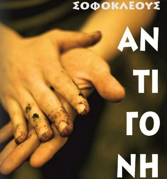 antigoni.PNG